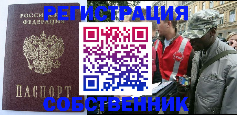 временная регистрация для всех в Добрянке