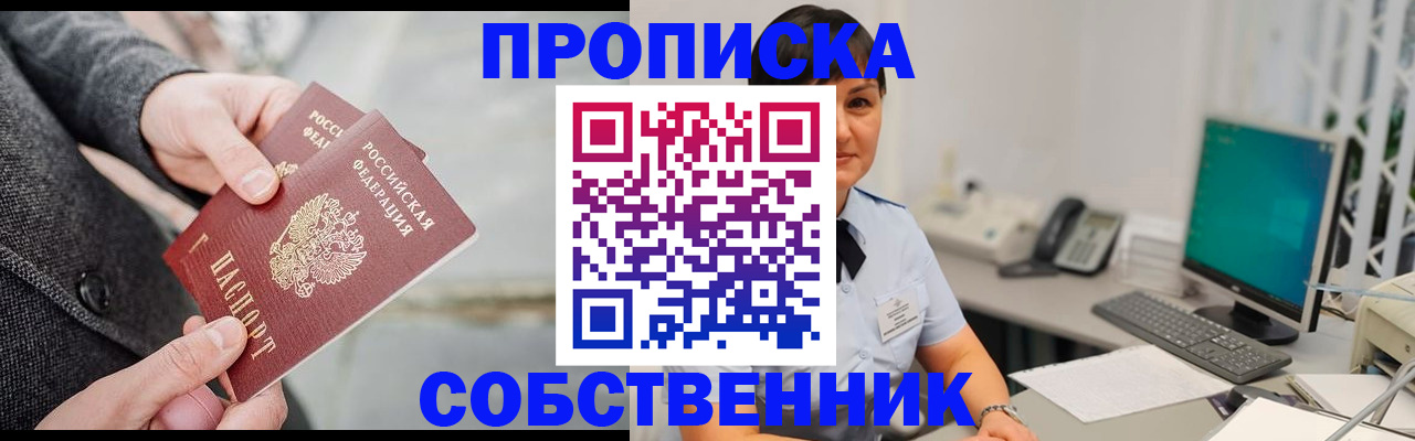 временная регистрация 2025 в Добрянке