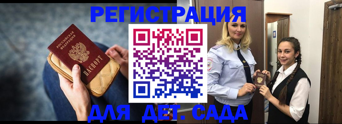 временная регистрация поиск в Добрянке