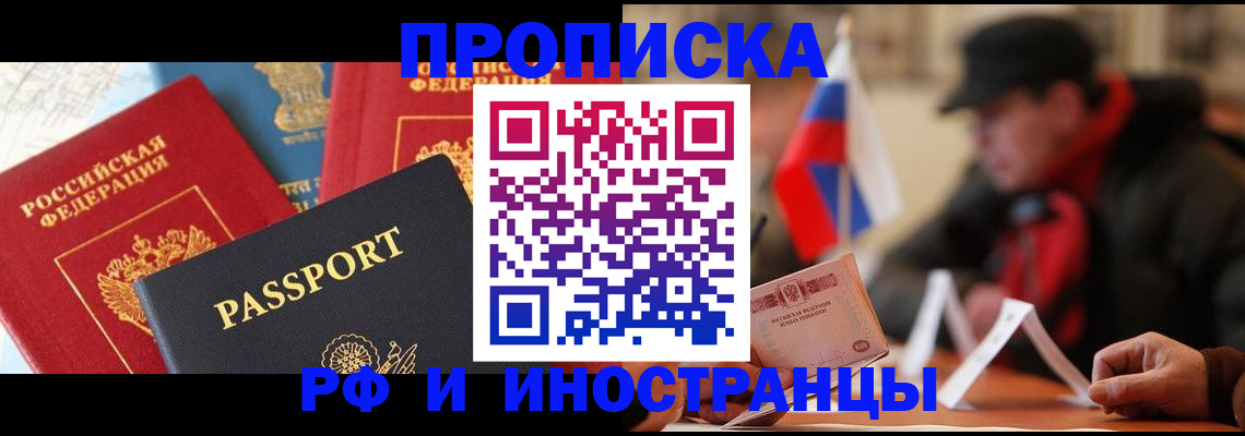 временная регистрация собственник в Добрянке