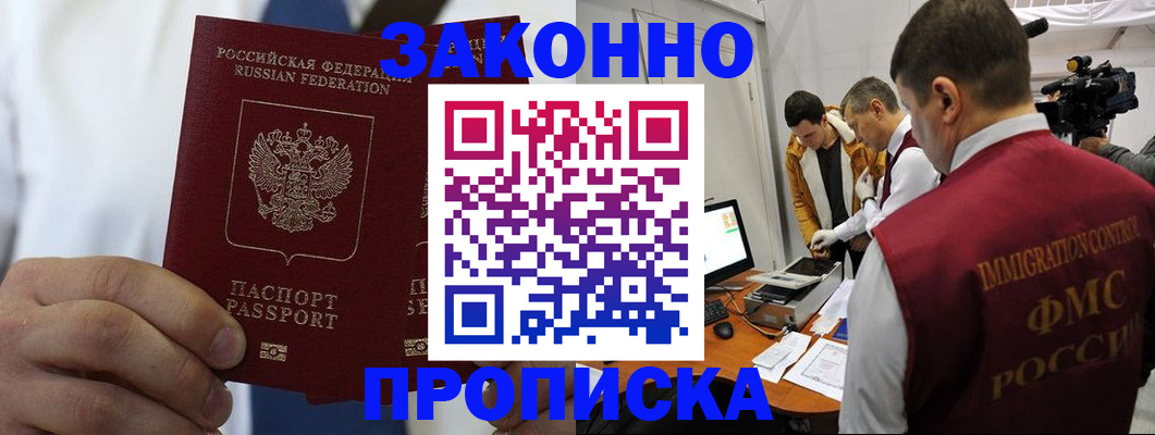 временная регистрация в Добрянке