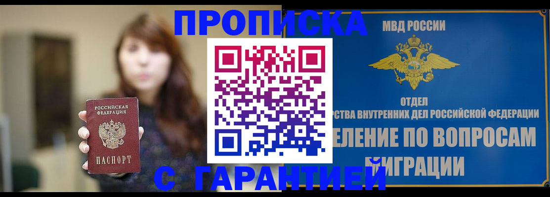 временная регистрация для школы в Добрянке