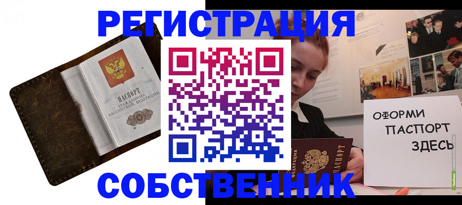 временная регистрация законно в Добрянке