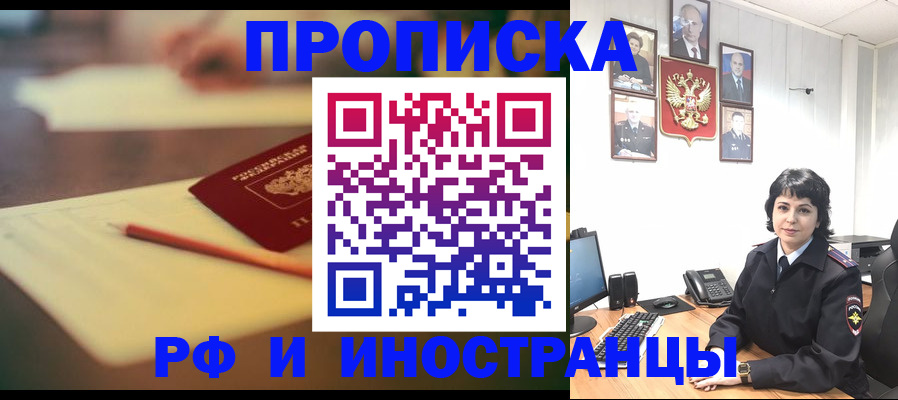 прописка гарантия в Добрянке